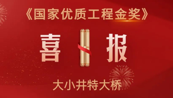     喜报！辉创这两个项目获得奖项！