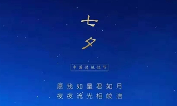     爱在辉创|工地七夕，爱要大声说出来~