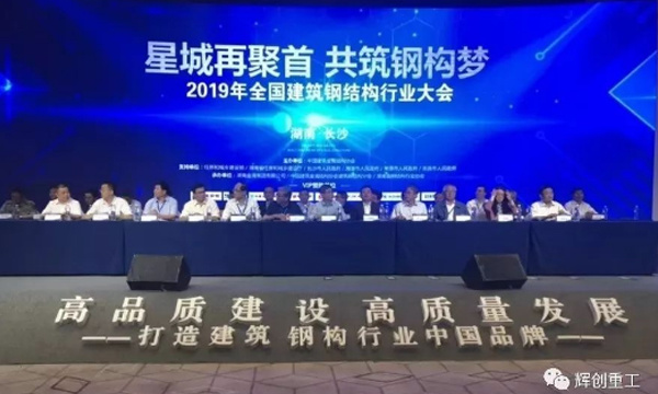 喜报｜香火岩特大桥荣获“中国钢结构金奖”