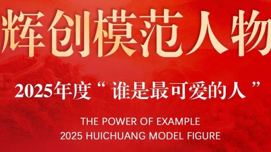 【对话榜样】15年淬炼匠心路！以真心为桥，以共赢为盟，书写采购人的“不凡答卷”
