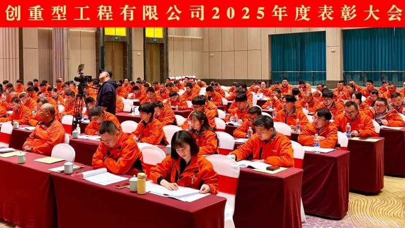 致敬榜样，共耀辉创 | 2025年度表彰大会圆满落幕
