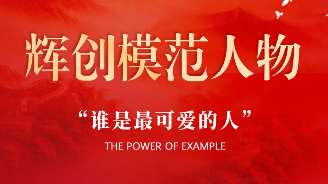 【对话榜样】我的十五年，一本仍在续写的工地笔记