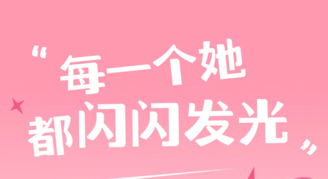 【特别企划】做她自己,刚刚好——致敬在专业中发光的每一位女性
