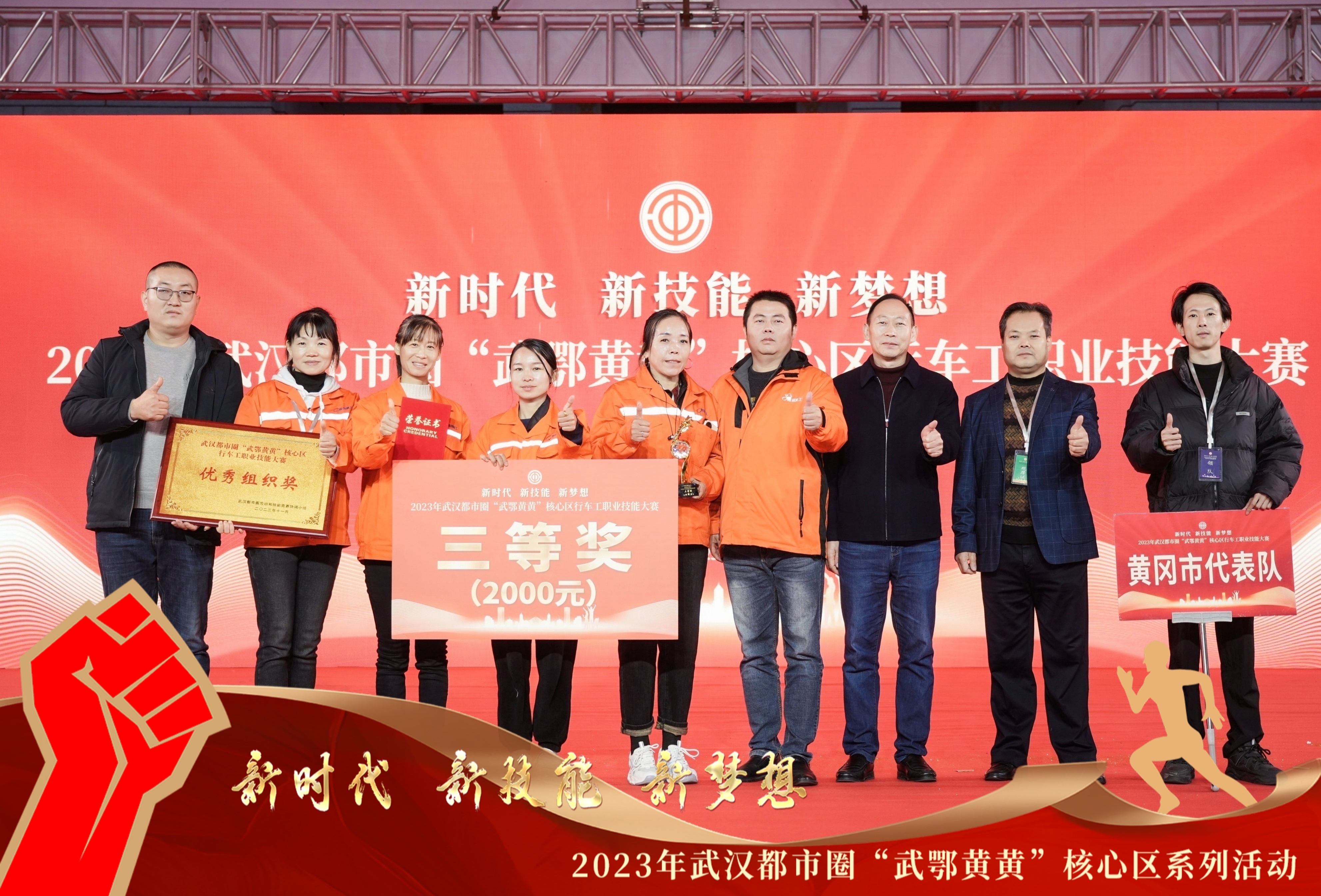 
    喜报|点赞！辉创职工在这两个技能大赛上斩获佳绩！
