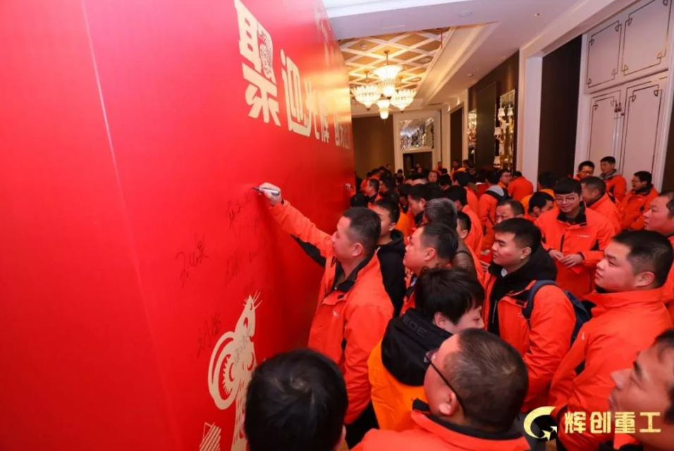 
    2020新征程|“聚迎光辉·创无止境”辉创重工年会盛典精彩绽放！
