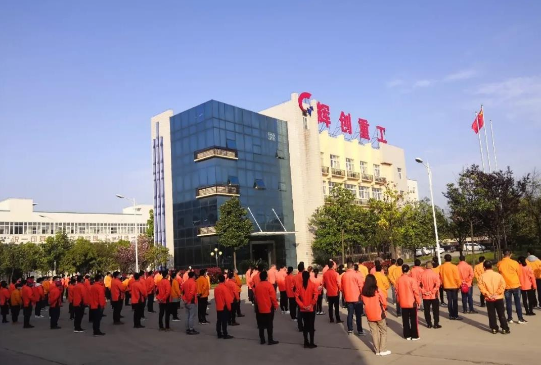 
    迎战2020！｜辉创重工举行升旗仪式暨“守初心、担使命、战疫情、促发展”主题党日活动
